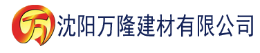 沈阳草苺污视频下载网址建材有限公司_沈阳轻质石膏厂家抹灰_沈阳石膏自流平生产厂家_沈阳砌筑砂浆厂家